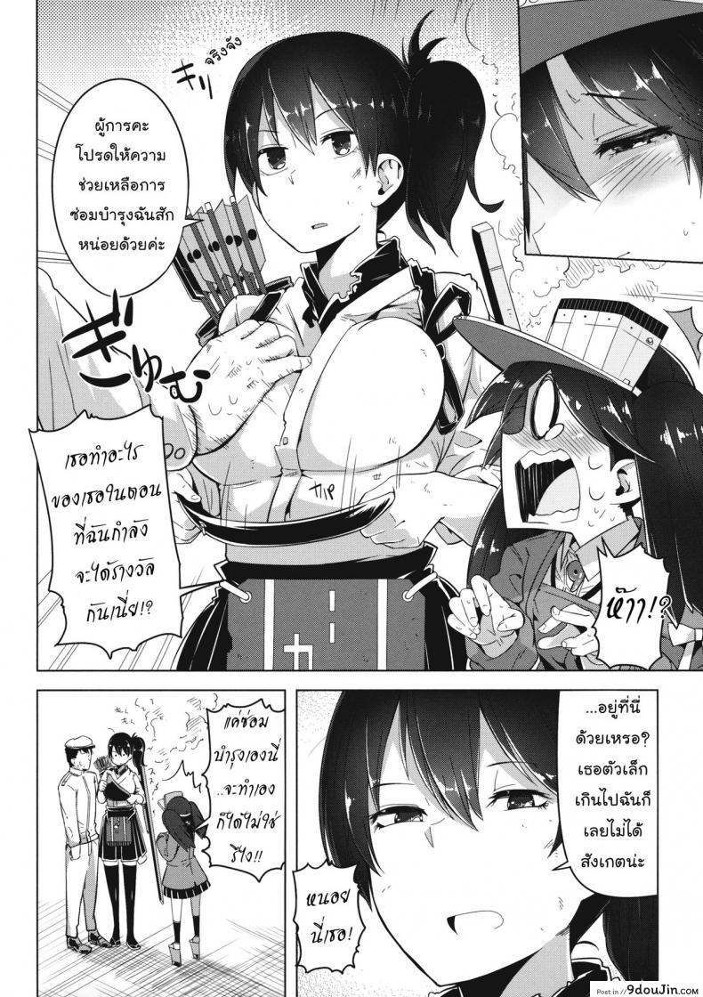 อ่านโดจิน [sakurai energy] Koi suru Otome no Miryoku wa Mune dake janai! (sakurai dai energy) แปลไทย หน้าที่ 4