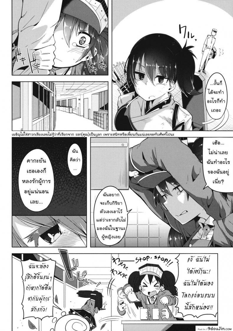 อ่านโดจิน [sakurai energy] Koi suru Otome no Miryoku wa Mune dake janai! (sakurai dai energy) แปลไทย หน้าที่ 6