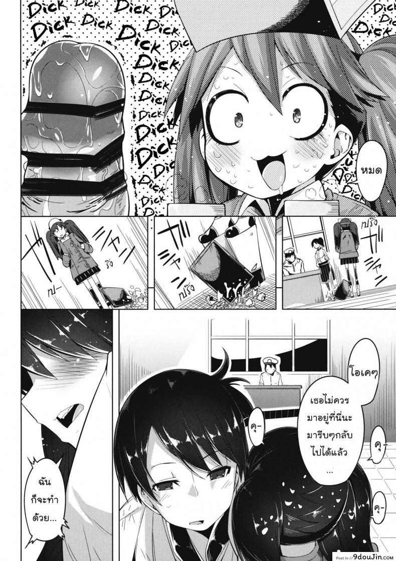 อ่านโดจิน [sakurai energy] Koi suru Otome no Miryoku wa Mune dake janai! (sakurai dai energy) แปลไทย หน้าที่ 8