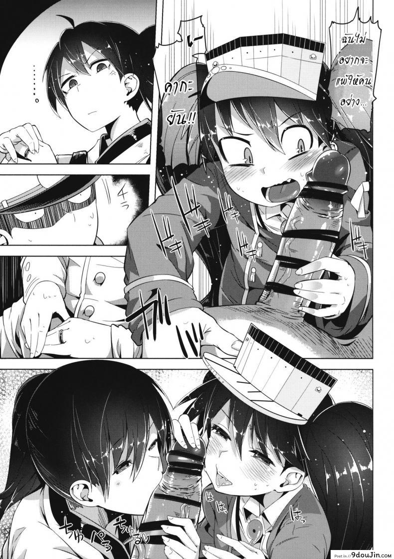 อ่านโดจิน [sakurai energy] Koi suru Otome no Miryoku wa Mune dake janai! (sakurai dai energy) แปลไทย หน้าที่ 9
