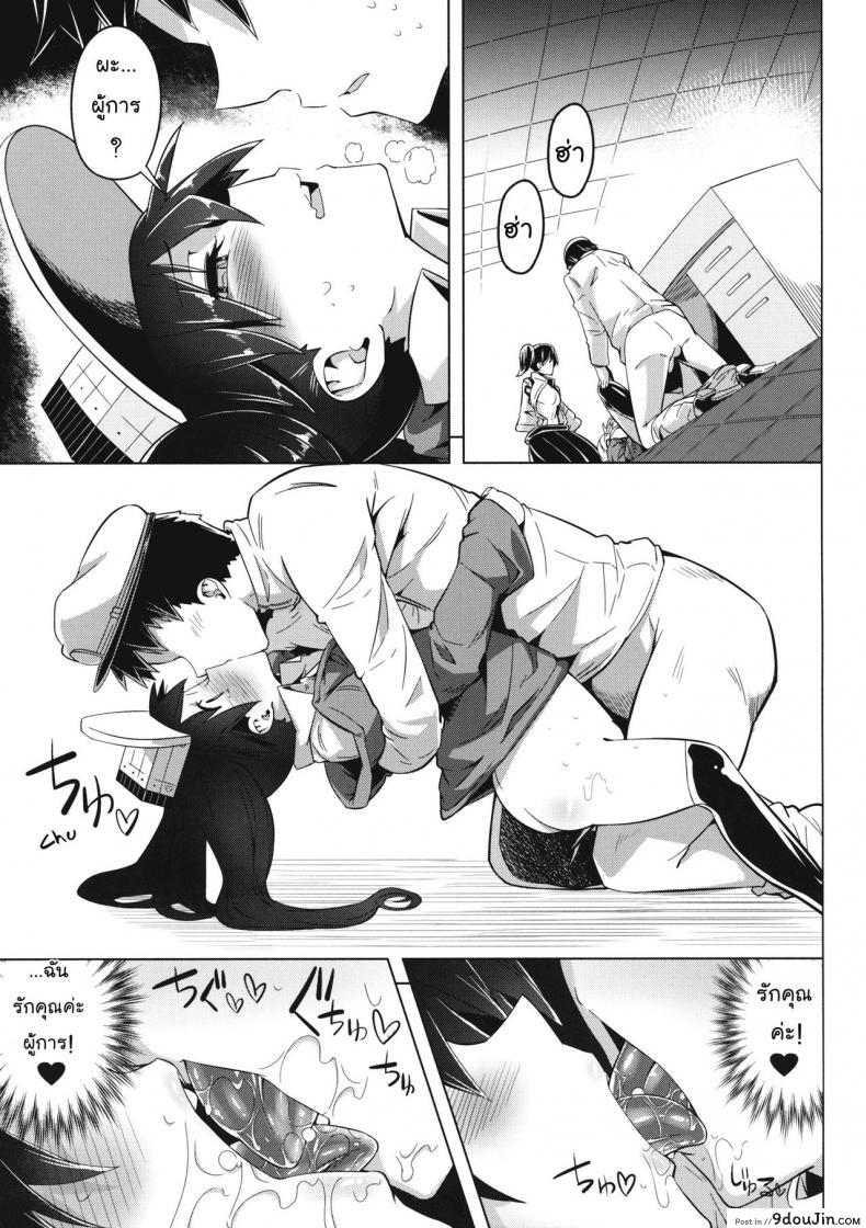 อ่านโดจิน [sakurai energy] Koi suru Otome no Miryoku wa Mune dake janai! (sakurai dai energy) แปลไทย หน้าที่ 19