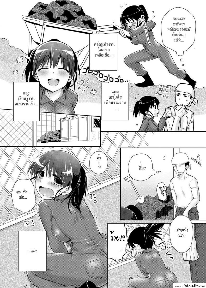 อ่านโดจิน สาวเอ๋อจนได้เรื่อง [giuniu] Tsunagikko | Connect Play หน้าที่ 2