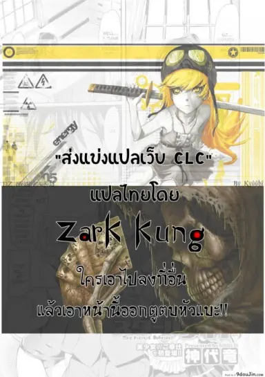 [Kamishiro Ryu] School Maid แปลไทย