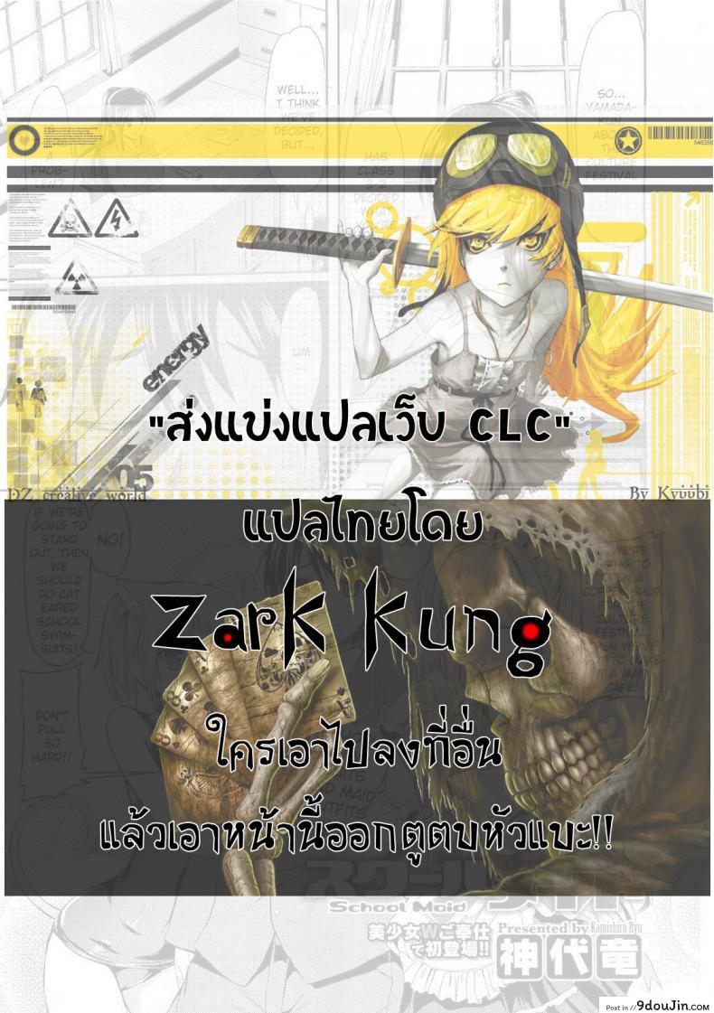 เมดกะเหมียวขอเกี่ยวหัวใจ [Kamishiro Ryu] School Maid