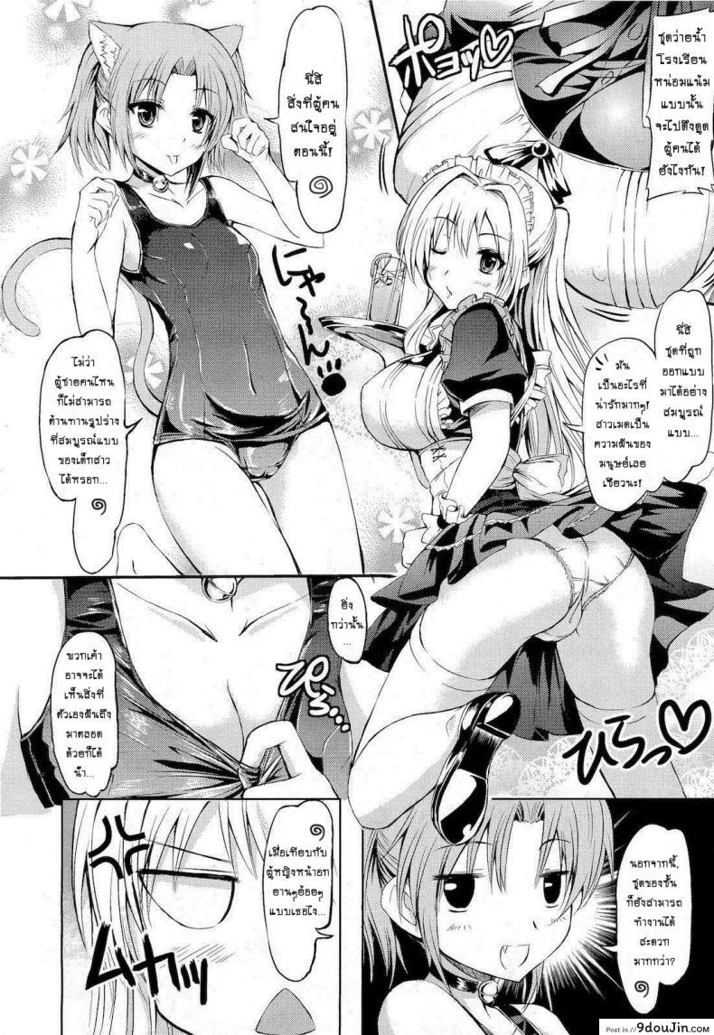 อ่านโดจิน เมดกะเหมียวขอเกี่ยวหัวใจ [Kamishiro Ryu] School Maid หน้าที่ 3