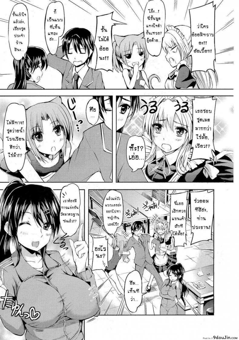 อ่านโดจิน เมดกะเหมียวขอเกี่ยวหัวใจ [Kamishiro Ryu] School Maid หน้าที่ 4
