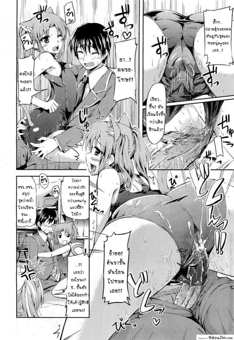 อ่านโดจิน [Kamishiro Ryu] School Maid แปลไทย หน้าที่ 7