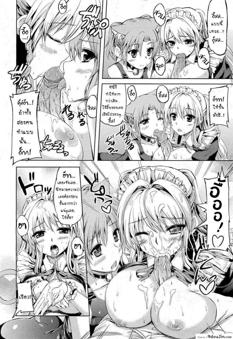 อ่านโดจิน [Kamishiro Ryu] School Maid แปลไทย หน้าที่ 11