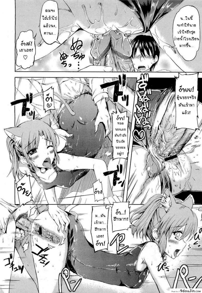 อ่านโดจิน [Kamishiro Ryu] School Maid แปลไทย หน้าที่ 13