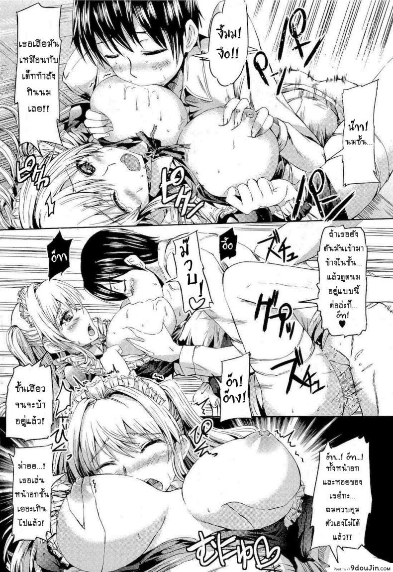 อ่านโดจิน [Kamishiro Ryu] School Maid แปลไทย หน้าที่ 18