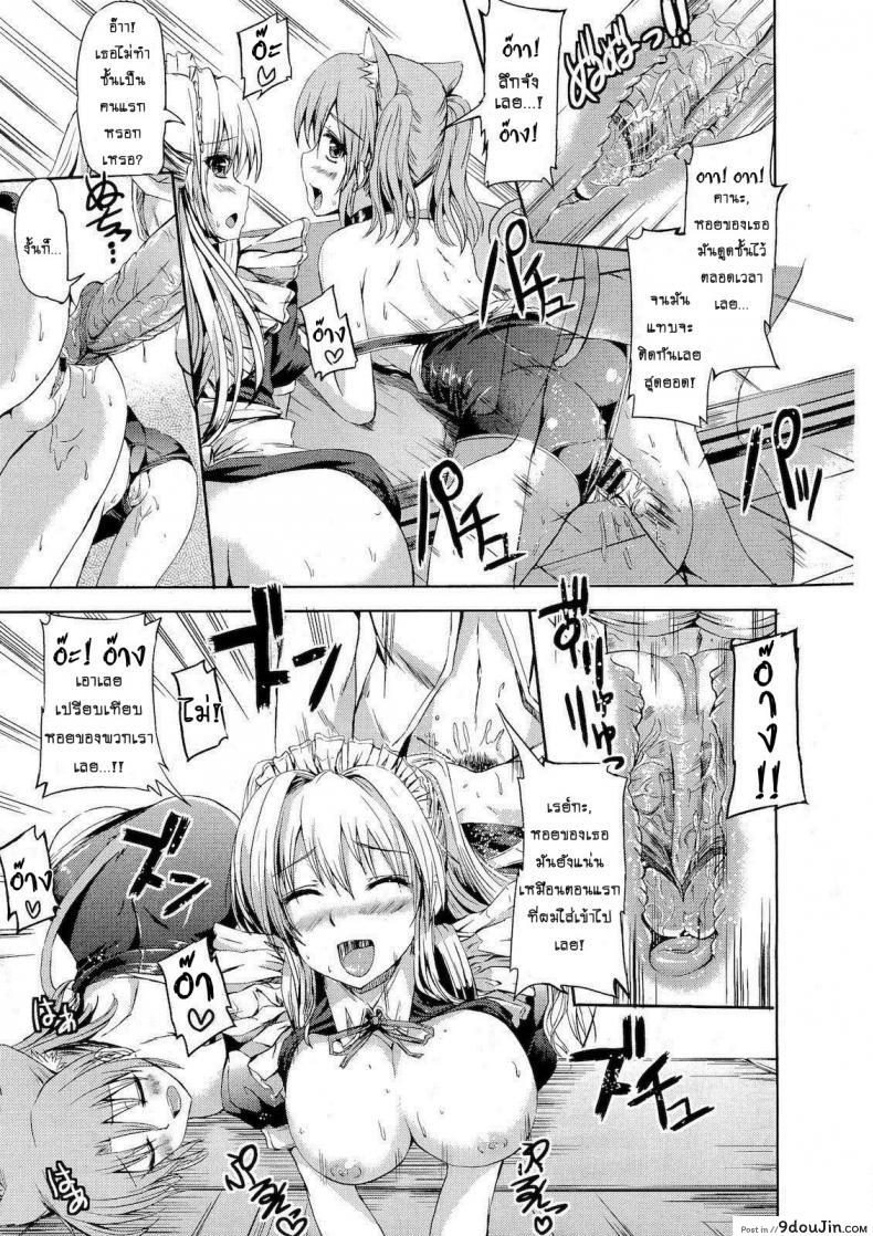 อ่านโดจิน [Kamishiro Ryu] School Maid แปลไทย หน้าที่ 22