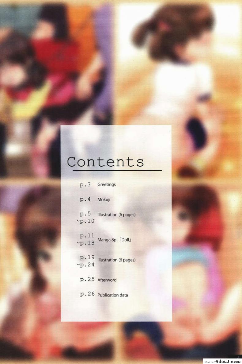 อ่านโดจิน หนูอยากโดนของพี่ชาย (C71) [Mieow (Rustle)] Lolicon Special 2 หน้าที่ 3