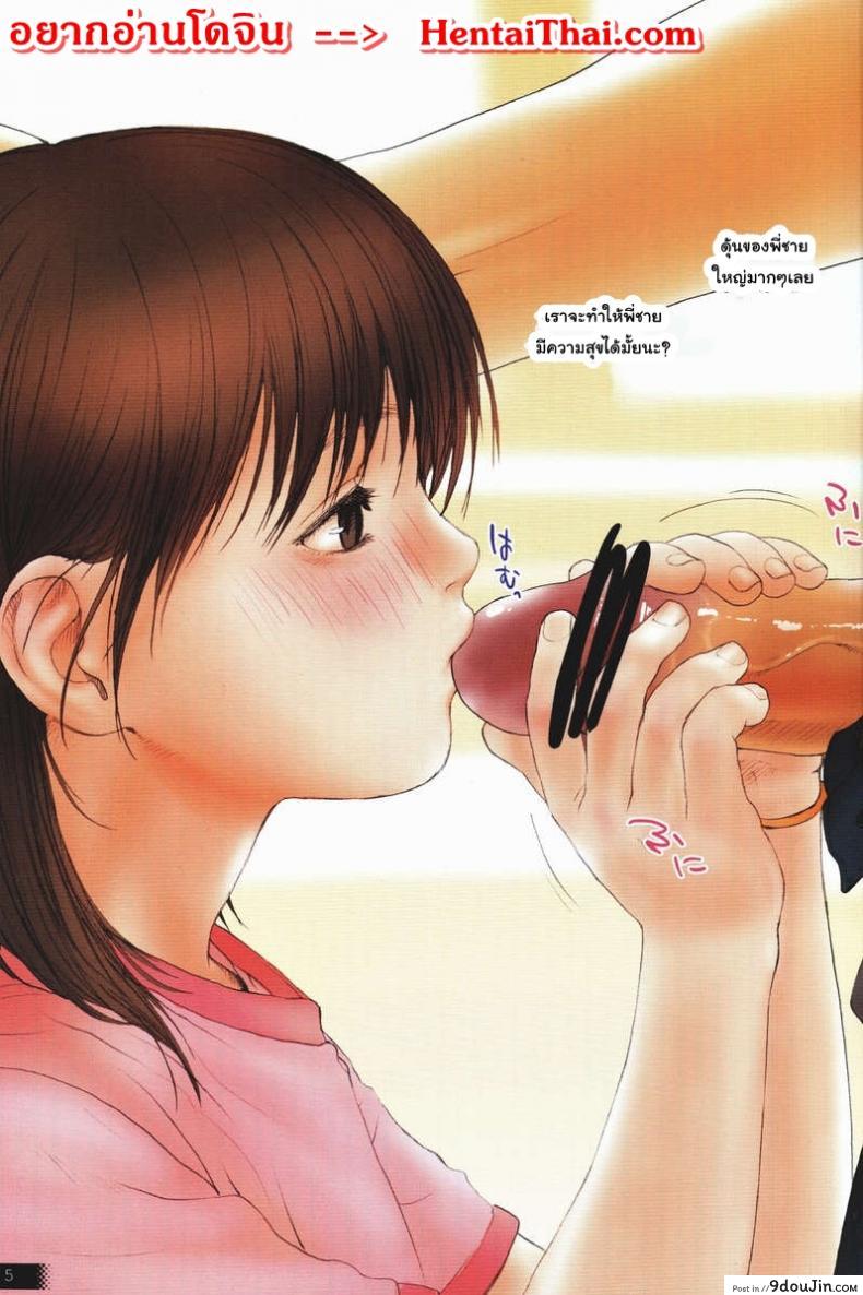 อ่านโดจิน หนูอยากโดนของพี่ชาย (C71) [Mieow (Rustle)] Lolicon Special 2 หน้าที่ 4