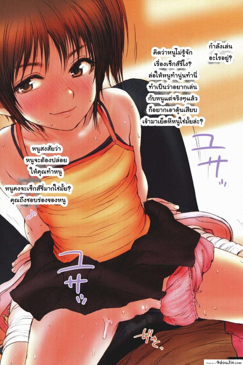 อ่านโดจิน (C71) [Mieow (Rustle)] Lolicon Special 2 แปลไทย หน้าที่ 9