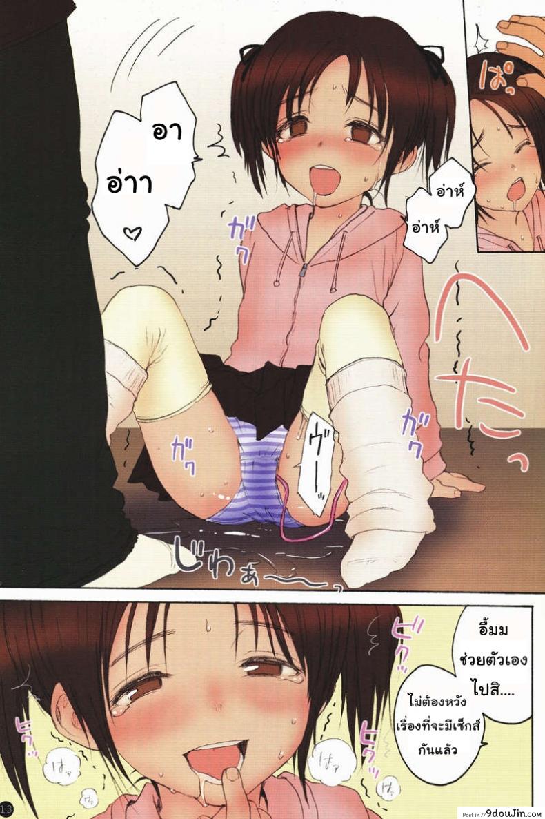 อ่านโดจิน (C71) [Mieow (Rustle)] Lolicon Special 2 แปลไทย หน้าที่ 12