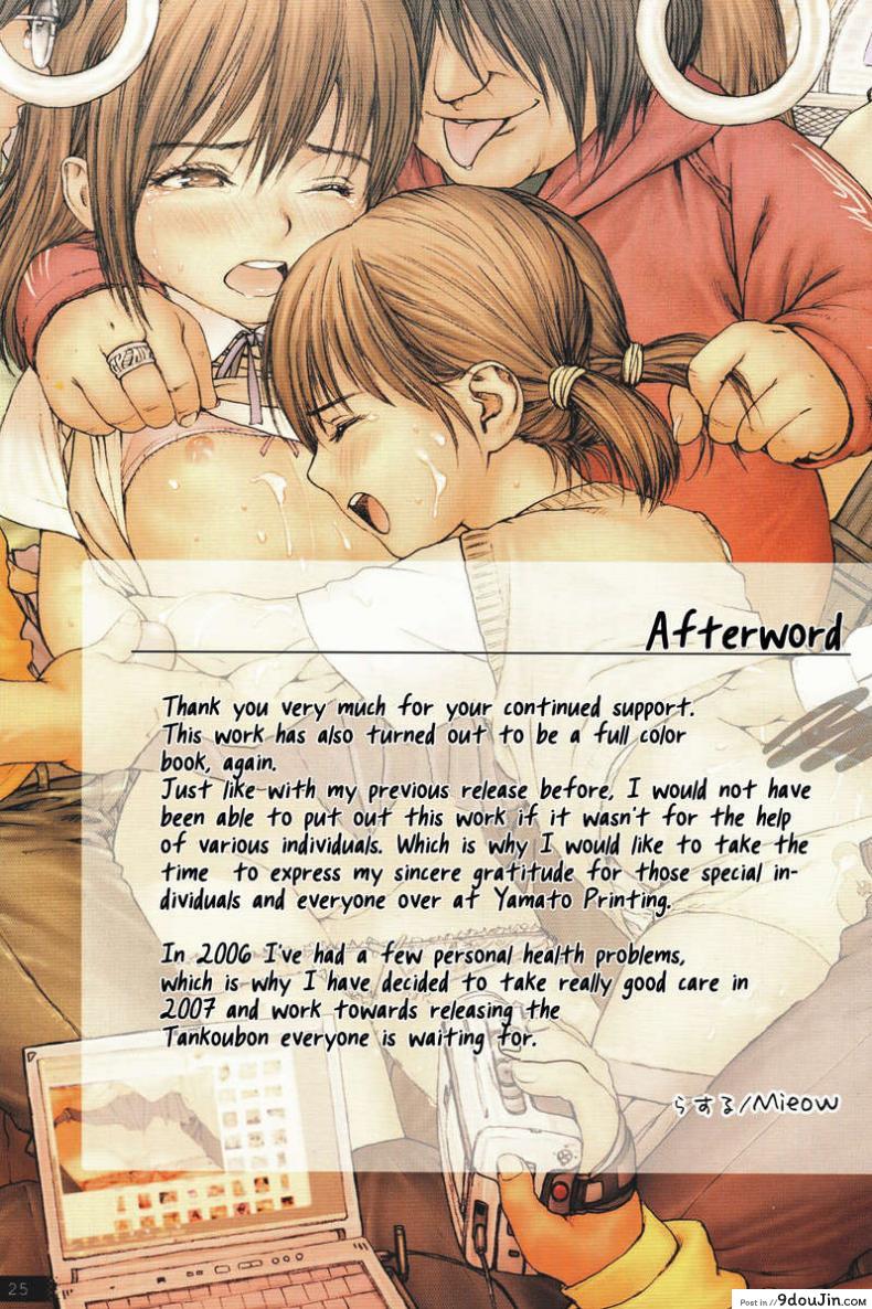 อ่านโดจิน (C71) [Mieow (Rustle)] Lolicon Special 2 แปลไทย หน้าที่ 24