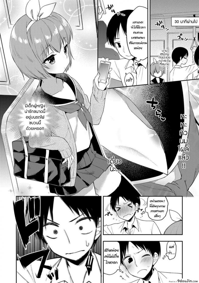 อ่านโดจิน ติดกับ(ดัก) บนรถไฟ [Aichi Shiho] Trap Train (Otokonoko HEAVEN Vol. 39) หน้าที่ 2