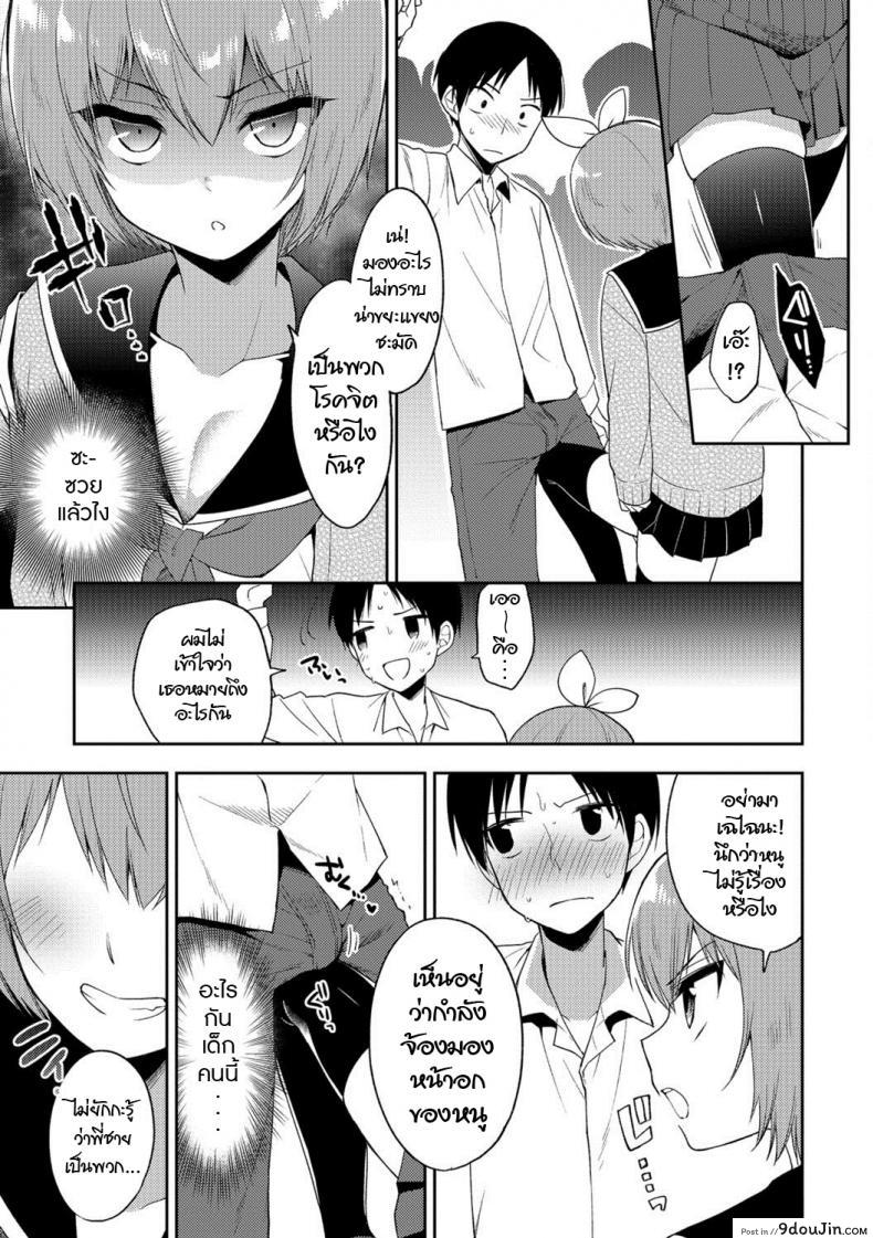 อ่านโดจิน ติดกับ(ดัก) บนรถไฟ [Aichi Shiho] Trap Train (Otokonoko HEAVEN Vol. 39) หน้าที่ 3