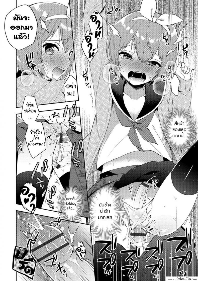 อ่านโดจิน [Aichi Shiho] Trap Train (Otokonoko HEAVEN Vol. 39) แปลไทย หน้าที่ 14