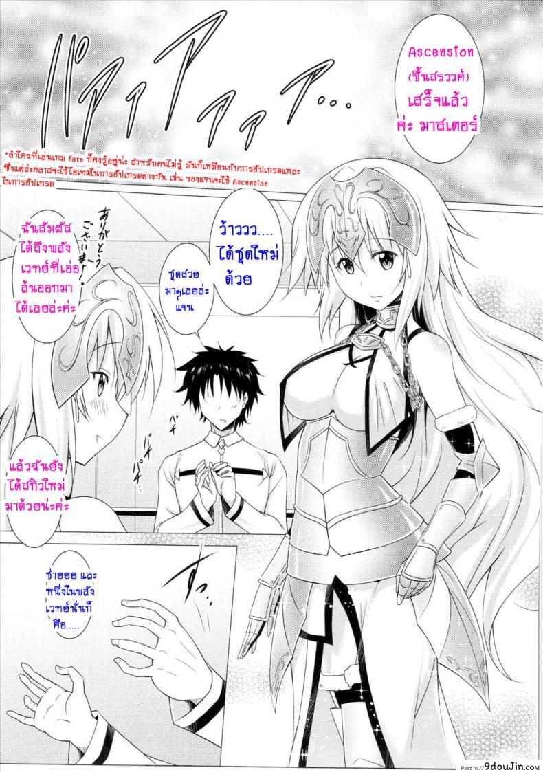อ่านโดจิน [Syunkan Saidaihusoku (Pony R)] Oppai Grand Order Sairin (Fate/Grand Order) แปลไทย หน้าที่ 4