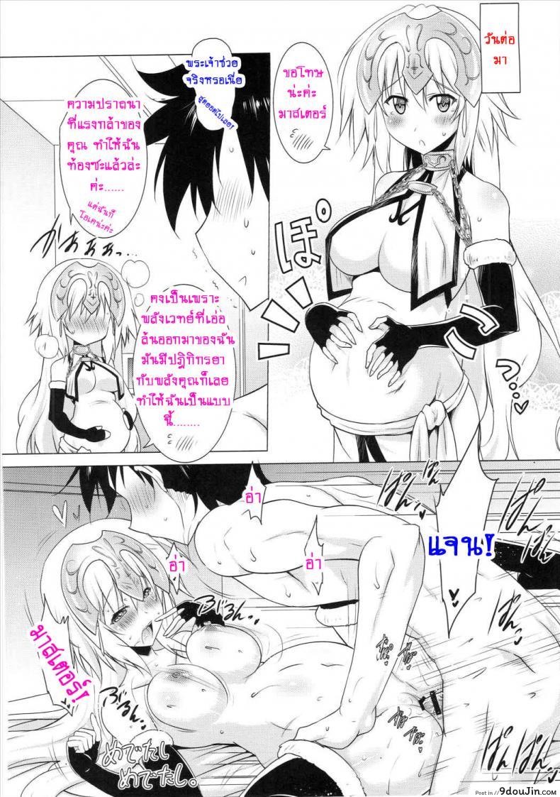 อ่านโดจิน [Syunkan Saidaihusoku (Pony R)] Oppai Grand Order Sairin (Fate/Grand Order) แปลไทย หน้าที่ 19
