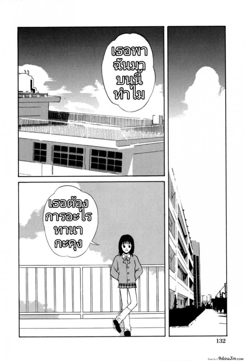 อ่านโดจิน สาวหัวใจบริสุทธิ์ [BK2] หน้าที่ 2