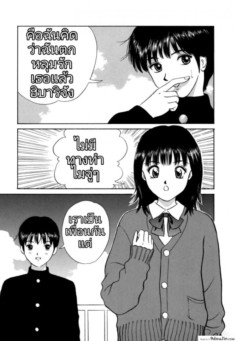 อ่านโดจิน สาวหัวใจบริสุทธิ์ [BK2] หน้าที่ 3