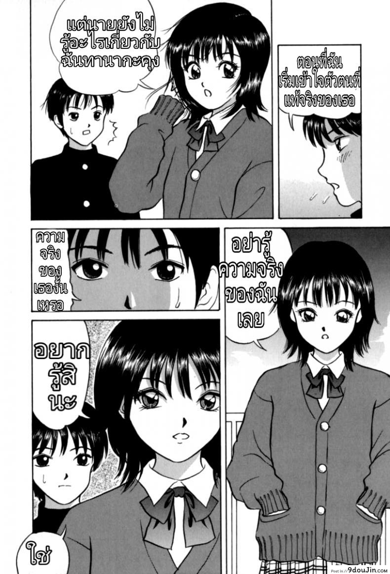 อ่านโดจิน สาวหัวใจบริสุทธิ์ [BK2] หน้าที่ 4