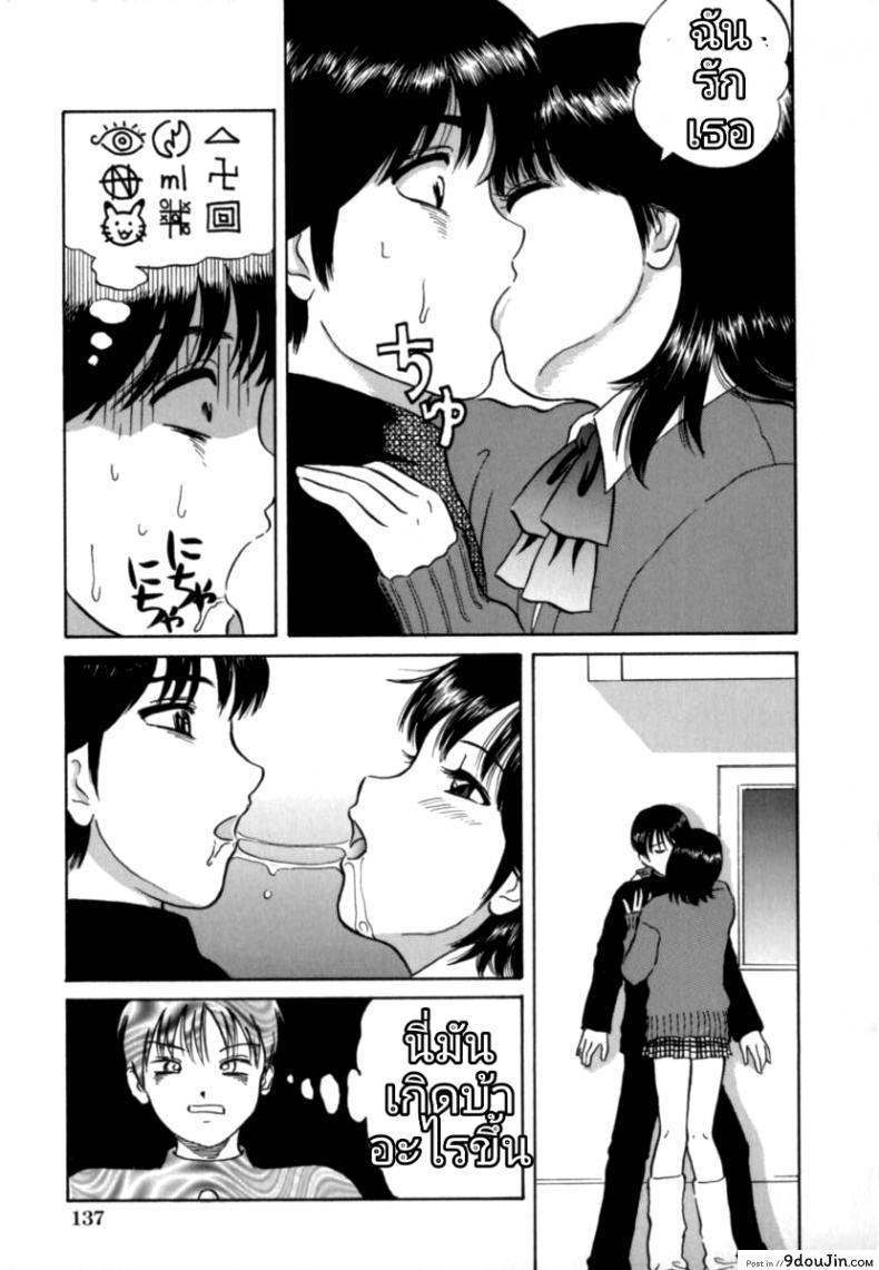อ่านโดจิน สาวหัวใจบริสุทธิ์ [BK2] แปลไทย หน้าที่ 7