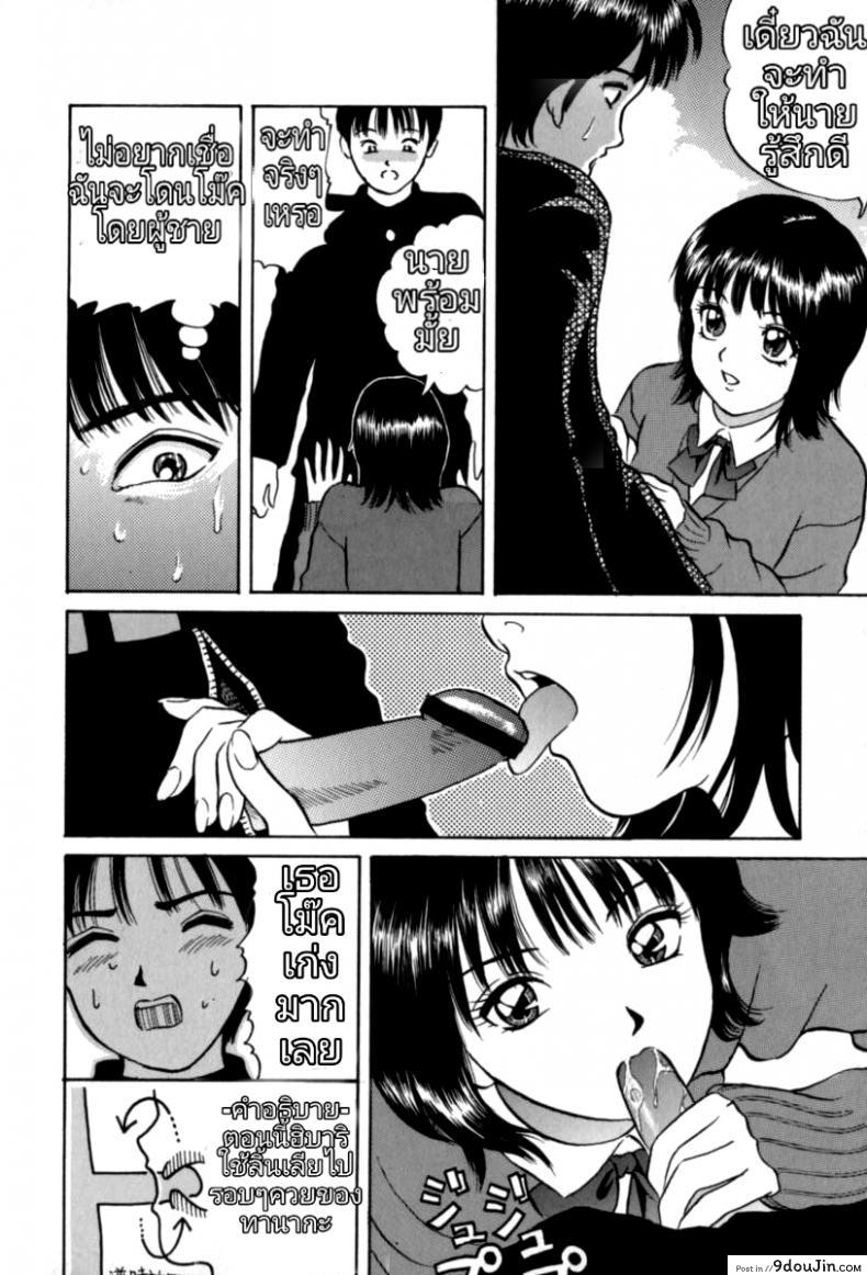 อ่านโดจิน สาวหัวใจบริสุทธิ์ [BK2] แปลไทย หน้าที่ 8