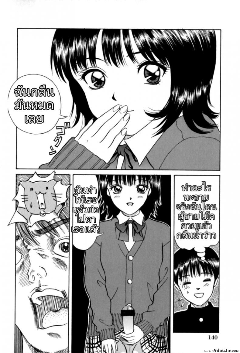 อ่านโดจิน สาวหัวใจบริสุทธิ์ [BK2] แปลไทย หน้าที่ 9