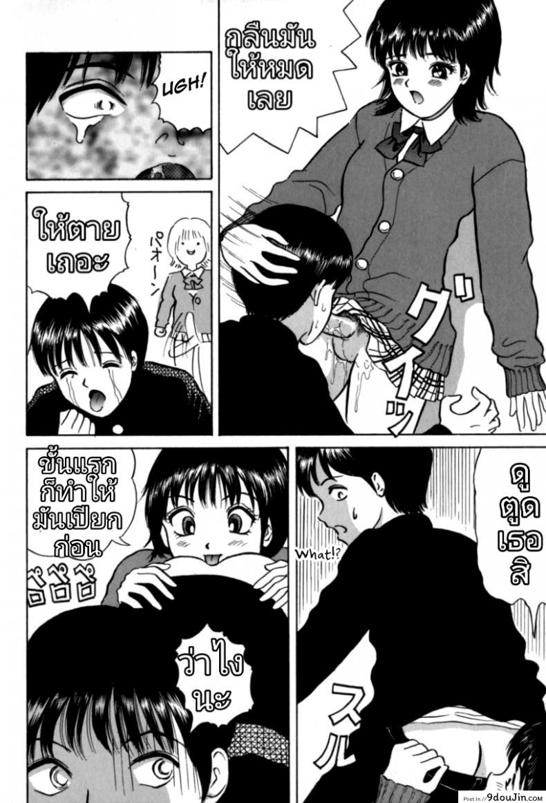 อ่านโดจิน สาวหัวใจบริสุทธิ์ [BK2] แปลไทย หน้าที่ 11