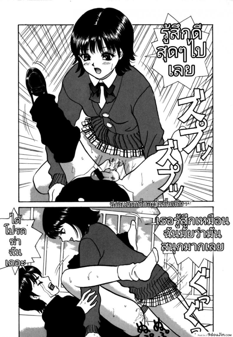 อ่านโดจิน สาวหัวใจบริสุทธิ์ [BK2] แปลไทย หน้าที่ 14