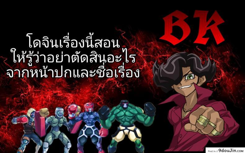 อ่านโดจิน สาวหัวใจบริสุทธิ์ [BK2] แปลไทย หน้าที่ 16