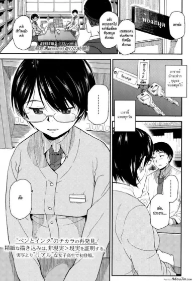 สัญญาณรักจากกุญแจ [kirihara you] Asobi no Jikan แปลไทย