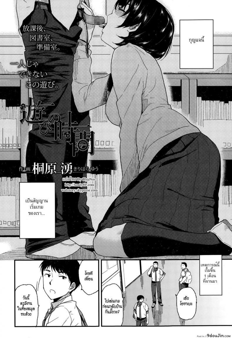 อ่านโดจิน สัญญาณรักจากกุญแจ [kirihara you] Asobi no Jikan หน้าที่ 2