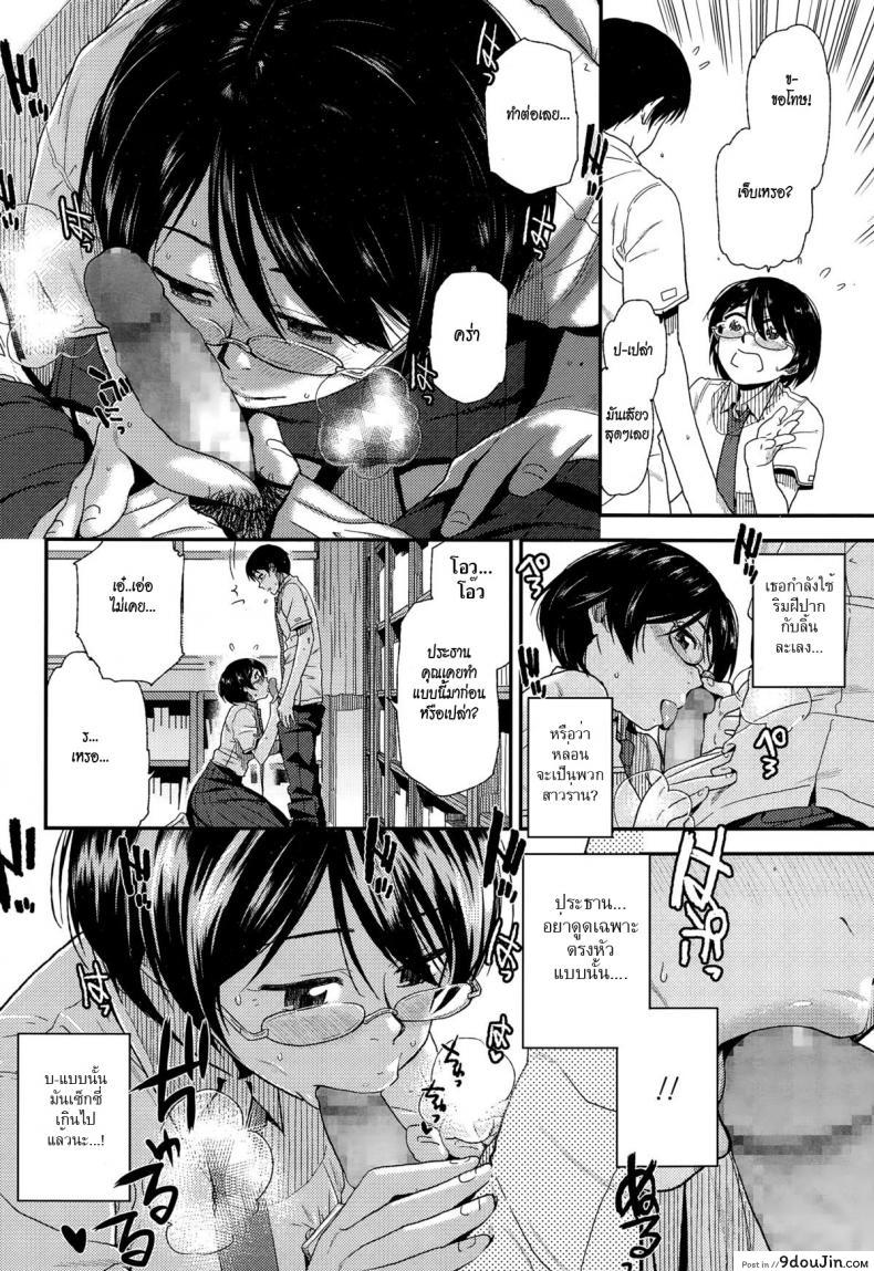 อ่านโดจิน สัญญาณรักจากกุญแจ [kirihara you] Asobi no Jikan แปลไทย หน้าที่ 6