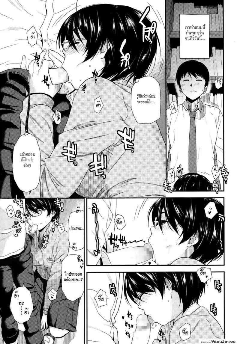 อ่านโดจิน สัญญาณรักจากกุญแจ [kirihara you] Asobi no Jikan แปลไทย หน้าที่ 9