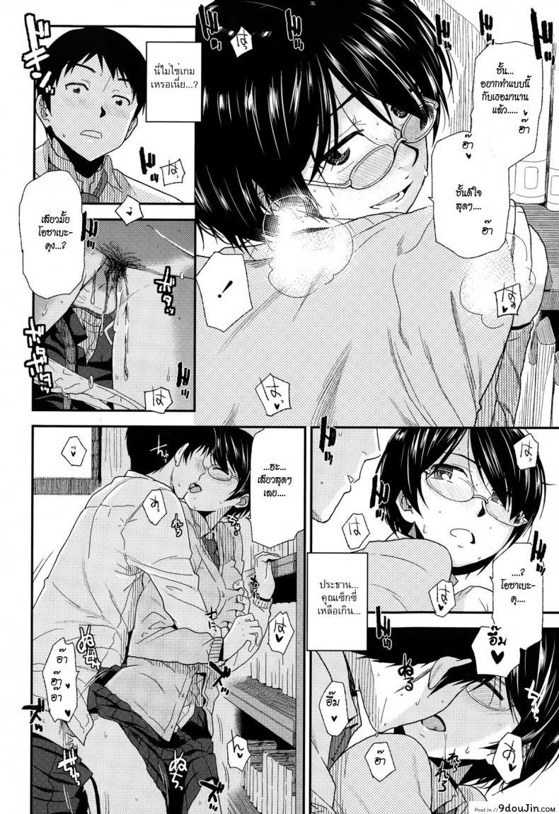 อ่านโดจิน สัญญาณรักจากกุญแจ [kirihara you] Asobi no Jikan แปลไทย หน้าที่ 12