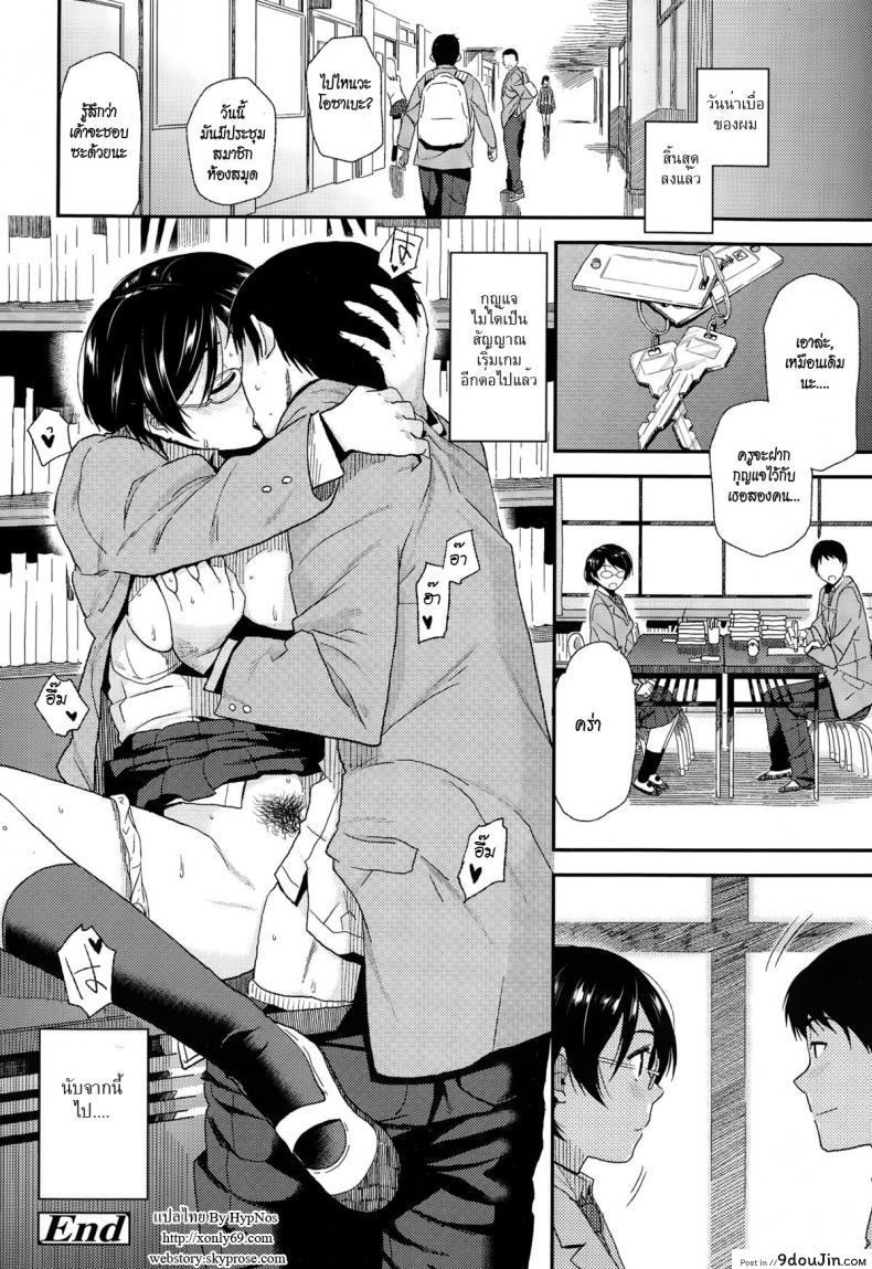 อ่านโดจิน สัญญาณรักจากกุญแจ [kirihara you] Asobi no Jikan แปลไทย หน้าที่ 16