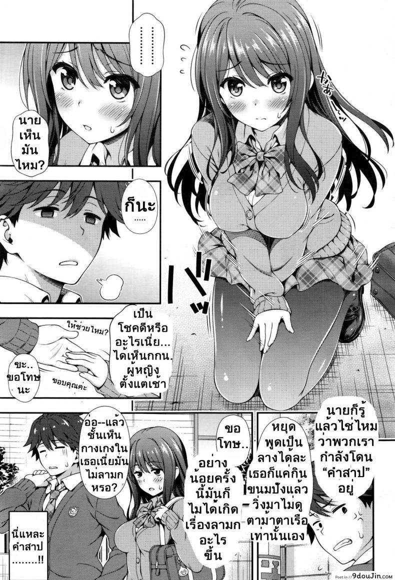 อ่านโดจิน มีแฟนสักทีต่อไปนี้ไม่ต้องชัก [yakiniku king] Akai Ito no Noroi | The Red String’s Curse หน้าที่ 3