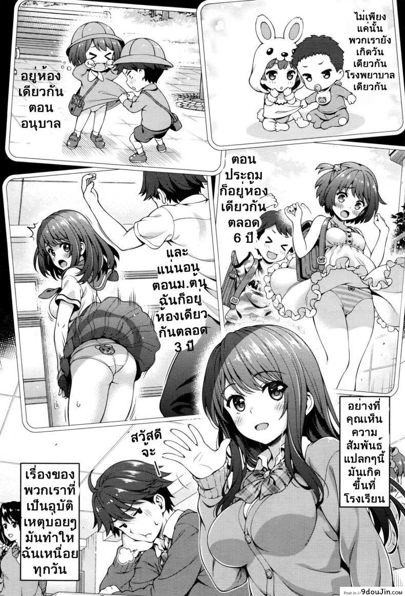 อ่านโดจิน มีแฟนสักทีต่อไปนี้ไม่ต้องชัก [yakiniku king] Akai Ito no Noroi | The Red String’s Curse หน้าที่ 4