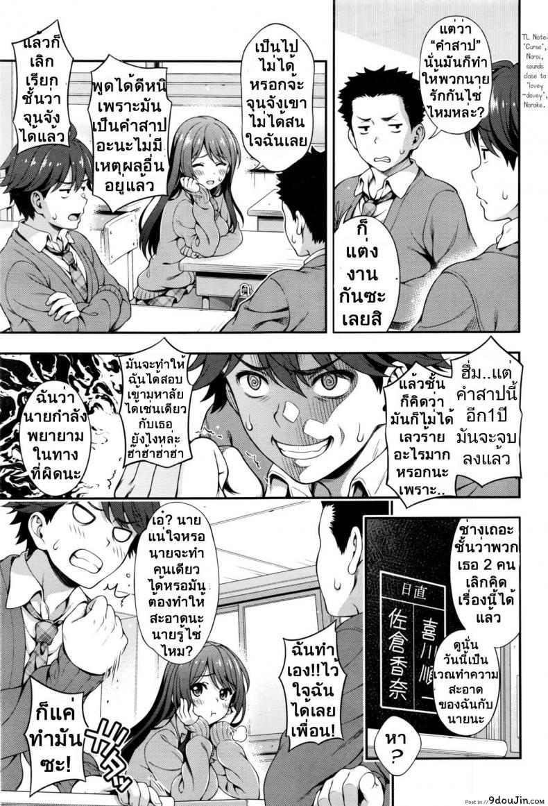 อ่านโดจิน มีแฟนสักทีต่อไปนี้ไม่ต้องชัก [yakiniku king] Akai Ito no Noroi | The Red String’s Curse หน้าที่ 5