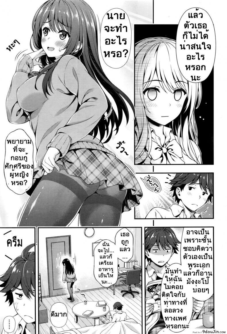 อ่านโดจิน มีแฟนสักทีต่อไปนี้ไม่ต้องชัก [yakiniku king] Akai Ito no Noroi | The Red String’s Curse ซับไทย หน้าที่ 9