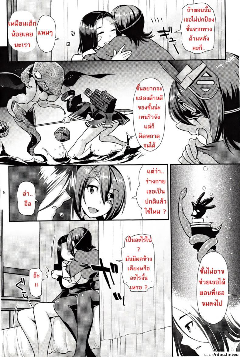 อ่านโดจิน ฉันบดนมเธอขยี้เต้า [Nekomataya (Nekomata Naomi)] Black Lily in the Language of Flowers แปลไทย หน้าที่ 5