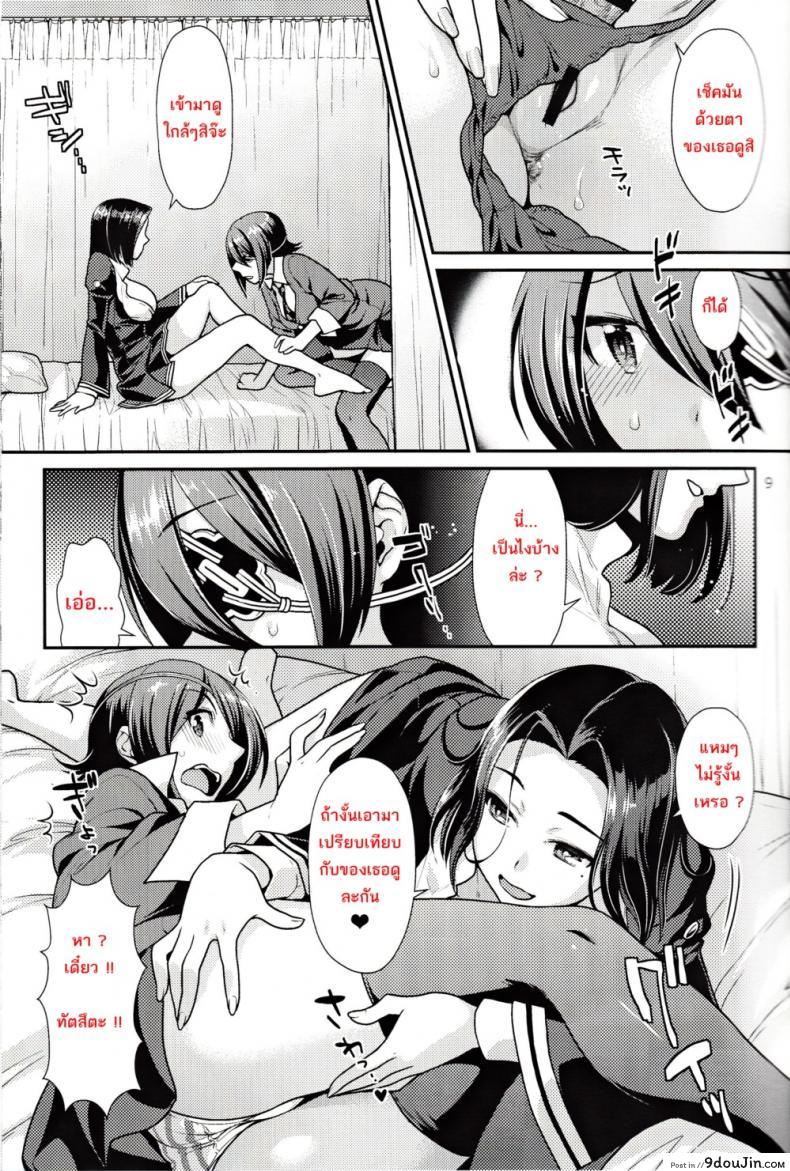 อ่านโดจิน ฉันบดนมเธอขยี้เต้า [Nekomataya (Nekomata Naomi)] Black Lily in the Language of Flowers แปลไทย หน้าที่ 8