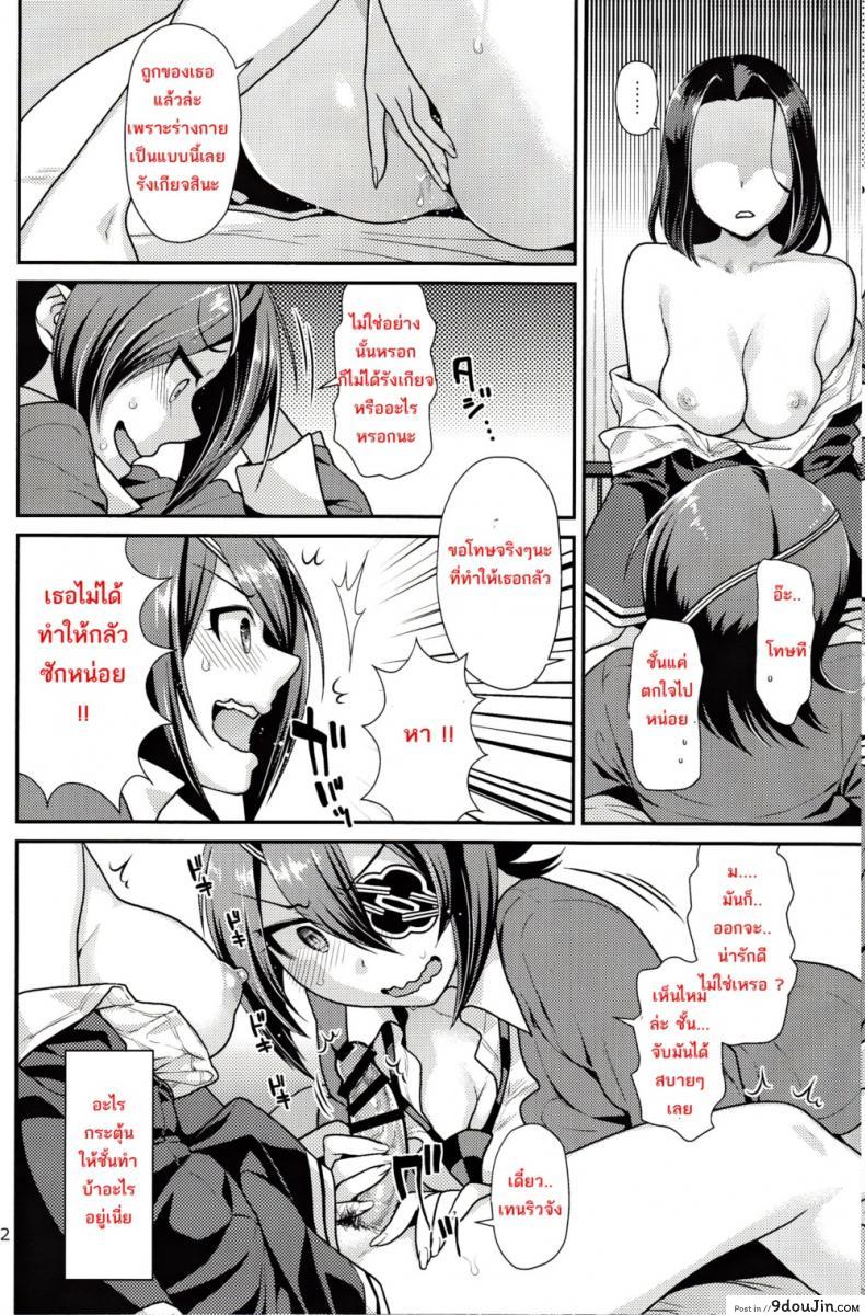 อ่านโดจิน ฉันบดนมเธอขยี้เต้า [Nekomataya (Nekomata Naomi)] Black Lily in the Language of Flowers แปลไทย หน้าที่ 11