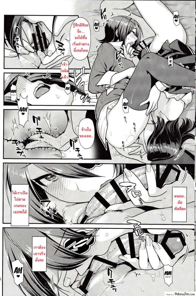 อ่านโดจิน ฉันบดนมเธอขยี้เต้า [Nekomataya (Nekomata Naomi)] Black Lily in the Language of Flowers แปลไทย หน้าที่ 15