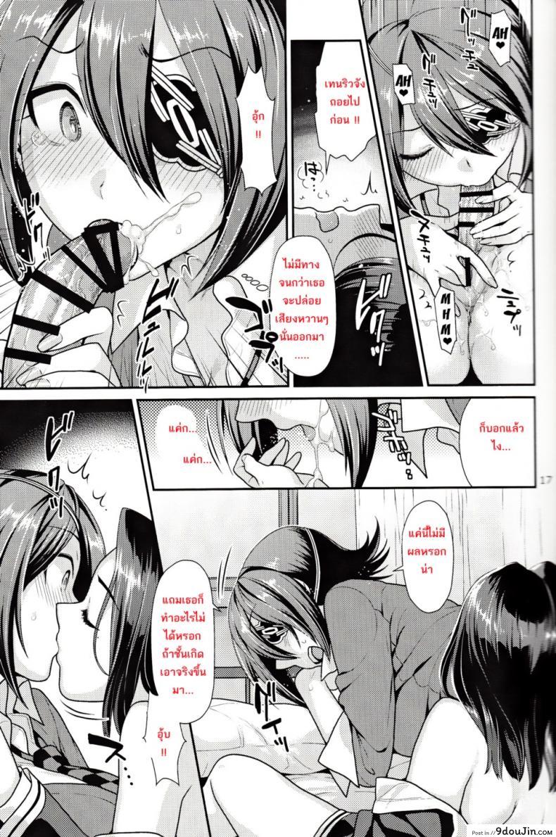อ่านโดจิน ฉันบดนมเธอขยี้เต้า [Nekomataya (Nekomata Naomi)] Black Lily in the Language of Flowers แปลไทย หน้าที่ 16
