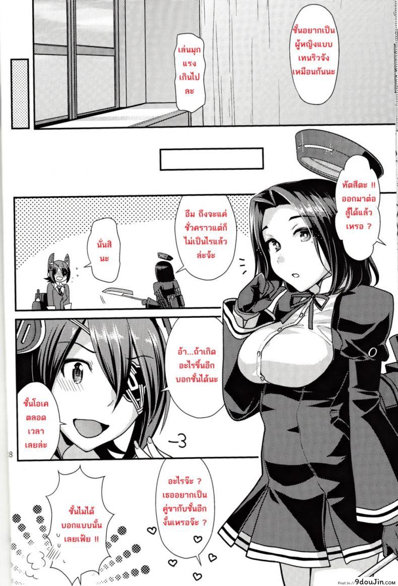 อ่านโดจิน ฉันบดนมเธอขยี้เต้า [Nekomataya (Nekomata Naomi)] Black Lily in the Language of Flowers แปลไทย หน้าที่ 27